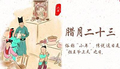 小年夜，江蘇江河祝您新年快樂(lè)