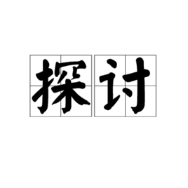 某輸送耐磨管道使用3個(gè)月就壞了，那是什么原因呢？
