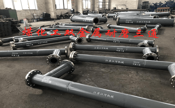 中天合創(chuàng)客戶案例（煤化工）-內(nèi)襯高鉻雙金屬耐磨三通、擴(kuò)散管組件