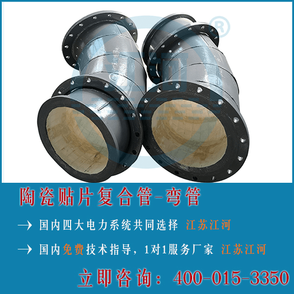 陶瓷復(fù)合管技術(shù)要求很重要嗎？40年陶瓷復(fù)合管廠家解答