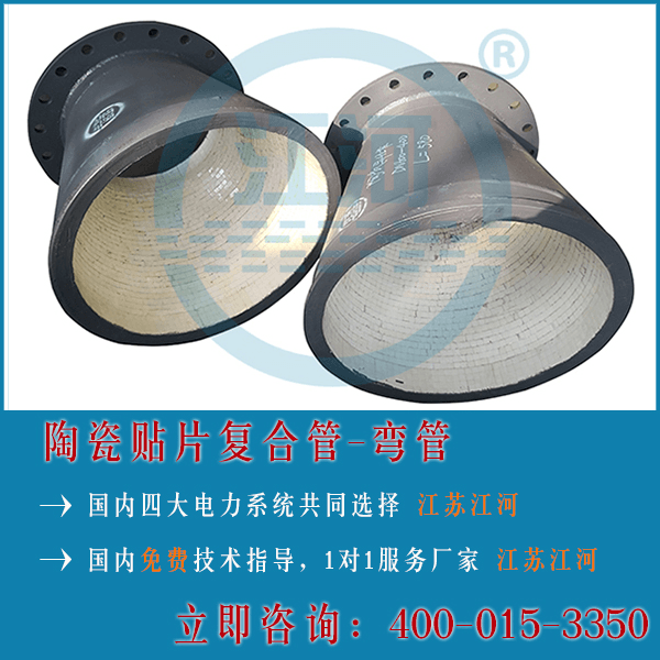 陶瓷復(fù)合管技術(shù)要求很重要嗎？40年陶瓷復(fù)合管廠家解答