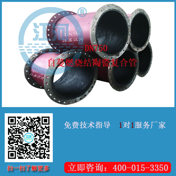 陶瓷復合管供應(yīng)商