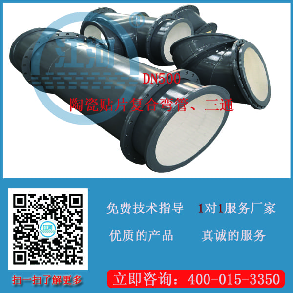 陶瓷復合管供應(yīng)商