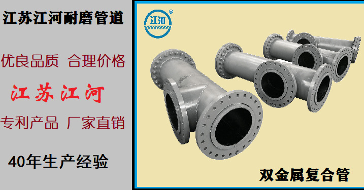 鄭州雙金屬?gòu)?fù)合管廠家-已經(jīng)這么火爆了不知道嗎？[江蘇江河]