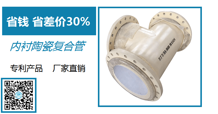 內襯陶瓷復合管哪家好