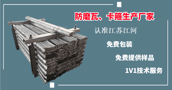 遼寧鞍山防磨護(hù)瓦-批量供貨廠家直銷(xiāo)[江蘇江河]