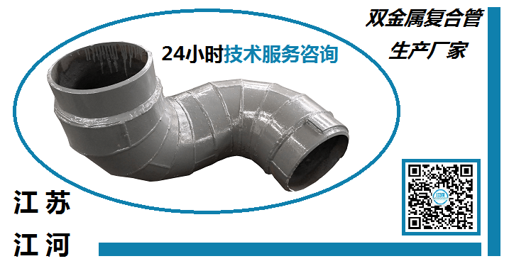 雙金屬?gòu)?fù)合管廠家供應(yīng)-品牌廠家,專(zhuān)業(yè)報(bào)價(jià)[江蘇江河]
