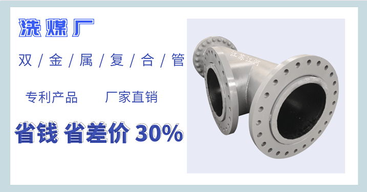 雙金屬復(fù)合管-1對(duì)1技術(shù)指導(dǎo)正式開課[江蘇江河]