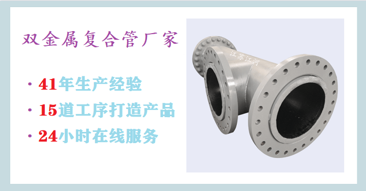 哪里有雙金屬?gòu)?fù)合管-電廠(chǎng)施工更換都認(rèn)準(zhǔn)[江蘇江河]