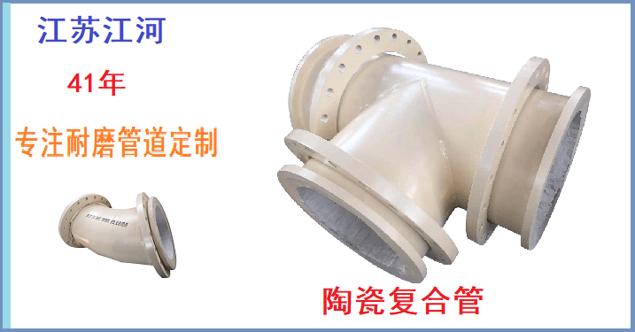 陶瓷耐磨彎頭廠(chǎng)