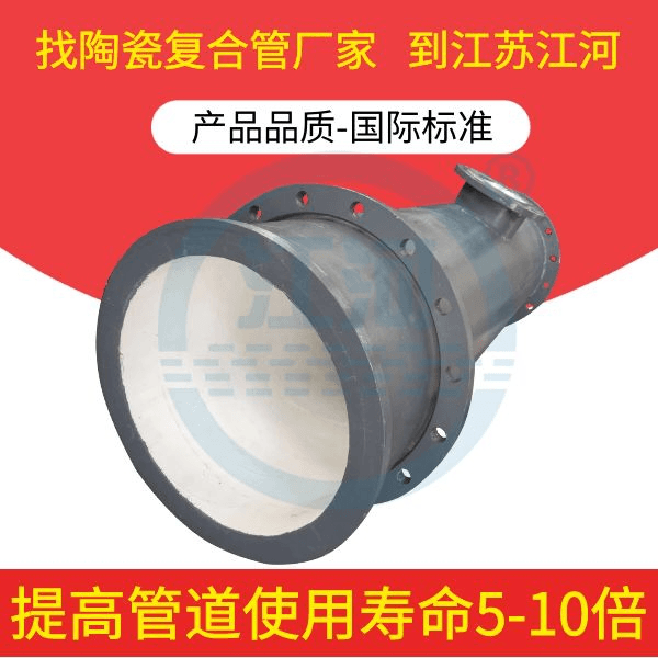 陶瓷耐磨彎頭廠(chǎng)