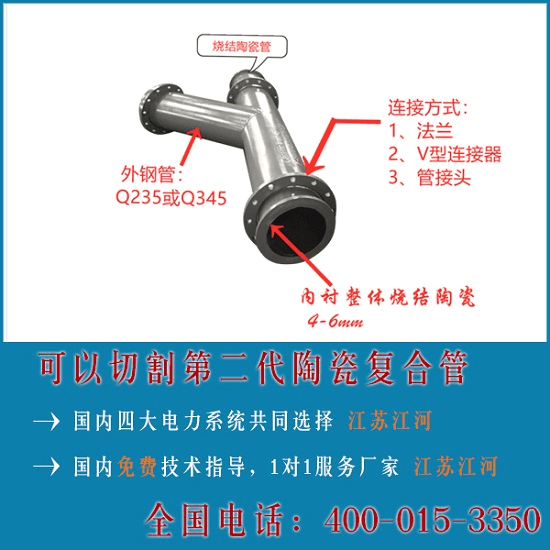 礦山陶瓷復合管生產廠家