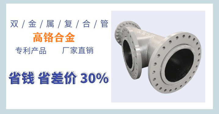 廠家供應雙金屬復合管