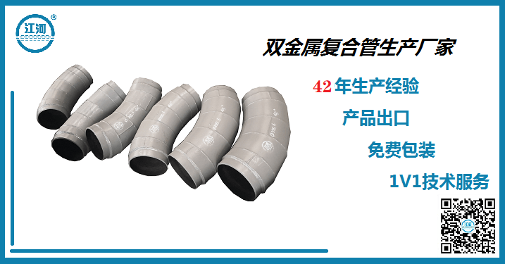 高品質雙金屬耐磨彎頭