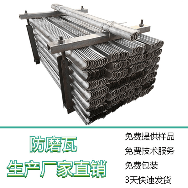 防磨瓦廠家供應