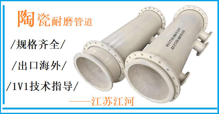 老外從哪些方面看中山東陶瓷耐磨管廠家呢？