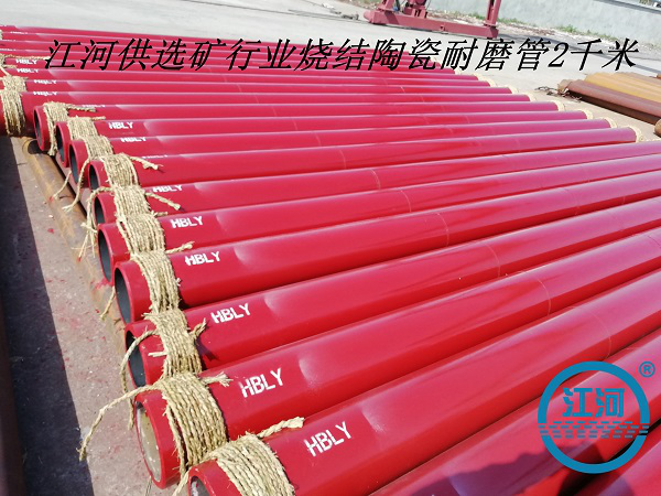 20年銷(xiāo)售經(jīng)理揭秘目前銷(xiāo)量較好的耐磨陶瓷復(fù)合管是哪種？