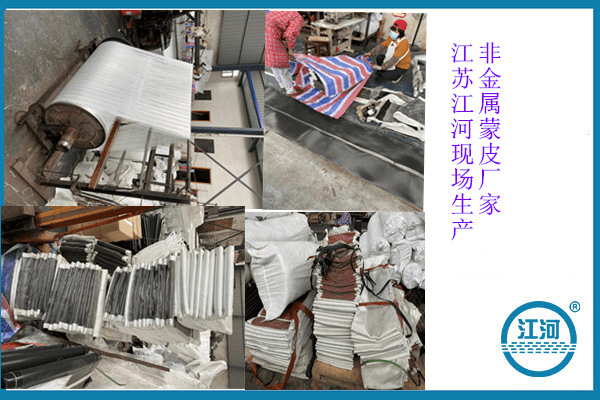 江蘇江河非金屬蒙皮廠家現(xiàn)場(chǎng)制作生產(chǎn)圖,讓客戶(hù)了解深透!