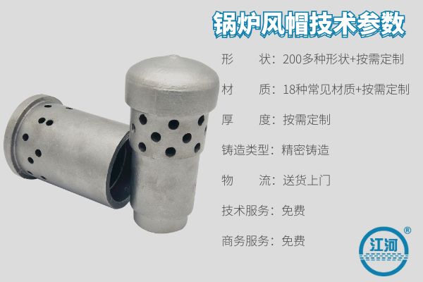 不銹鋼風帽成都生產(chǎn)廠家