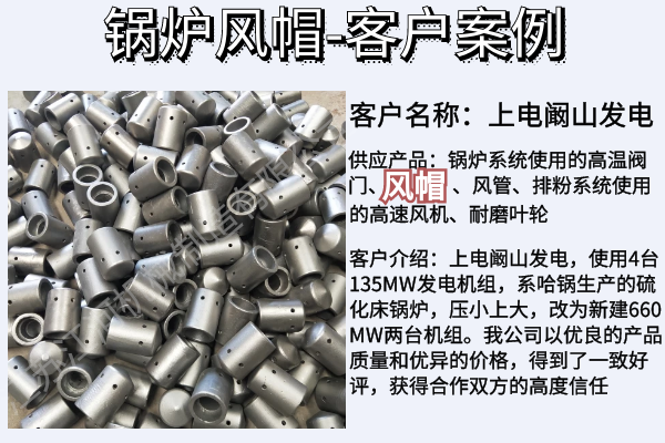 不銹鋼風帽成都生產(chǎn)廠家