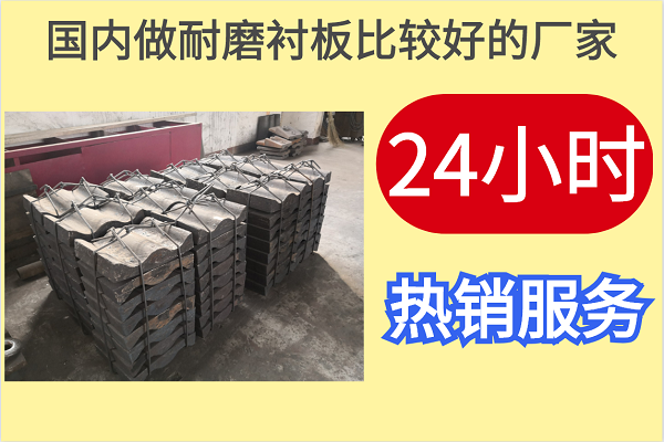 國內做耐磨襯板比較好的廠家-24小時熱銷服務[江河]