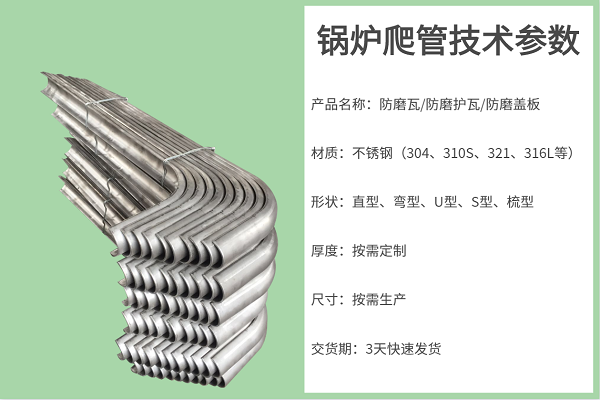 沈陽(yáng)鍋爐防磨瓦哪有賣(mài)