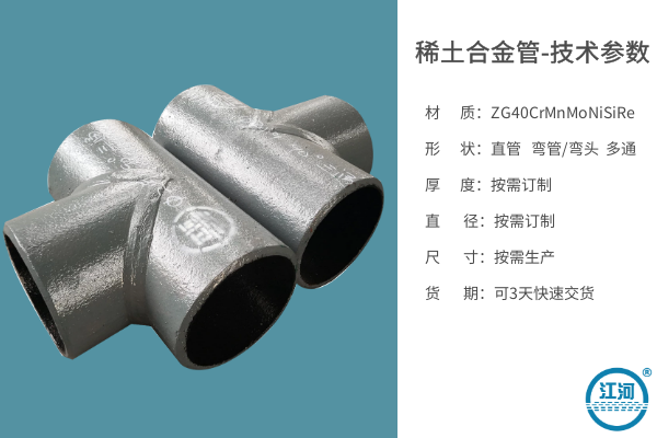 耐磨管件廠(chǎng)家