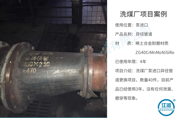 耐磨管件廠(chǎng)家