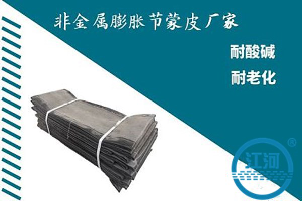 非金屬膨脹節(jié)蒙皮廠家-耐壓高、強(qiáng)度大[江河]