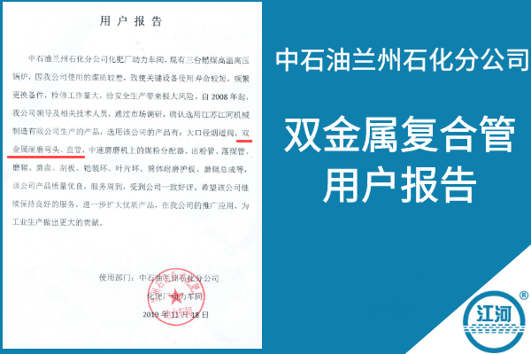 雙金屬耐磨彎頭廠家直銷(xiāo)