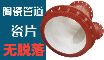 陶瓷管道的這1優(yōu)點(diǎn)原來(lái)這么受老外喜歡！