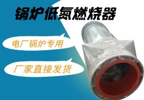 iPhone13價格與鍋爐低氮燃燒器價格哪個貴呢？