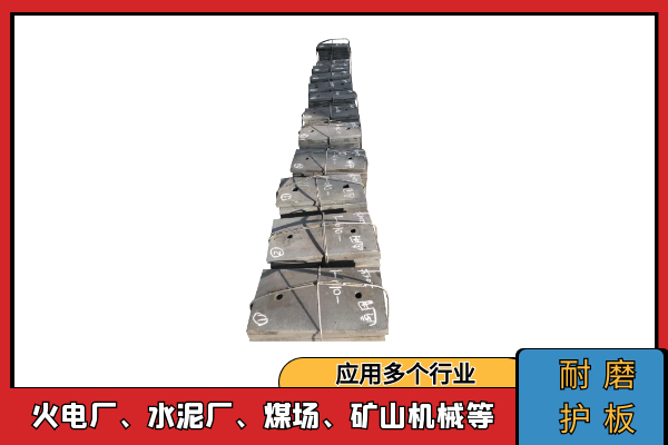 拋丸機里的耐磨護(hù)板-任性抗沖擊的效果,速看[江河]