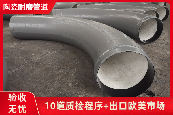 內(nèi)襯陶瓷彎頭廠家可以做油壓整體陶瓷嗎？