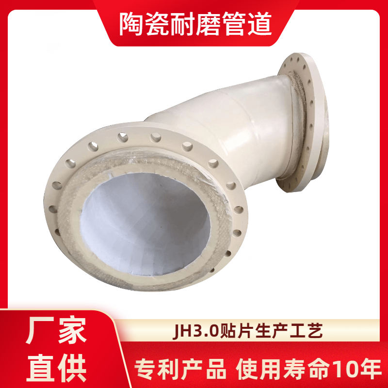 內襯耐磨陶瓷管道生產(chǎn)廠家