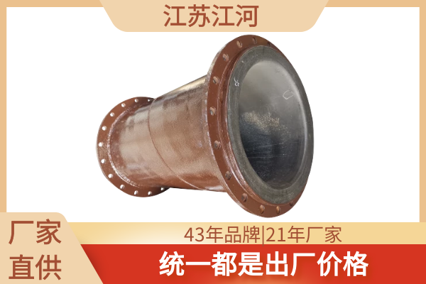 襯膠防腐管道銷(xiāo)售