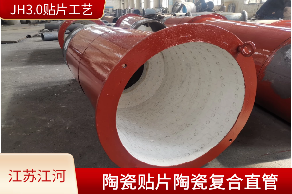 耐磨陶瓷復(fù)合直管廠(chǎng)家