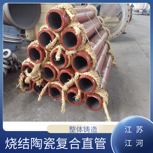耐磨陶瓷復(fù)合直管廠(chǎng)家