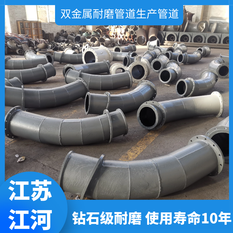 雙金屬耐磨管道生產管道