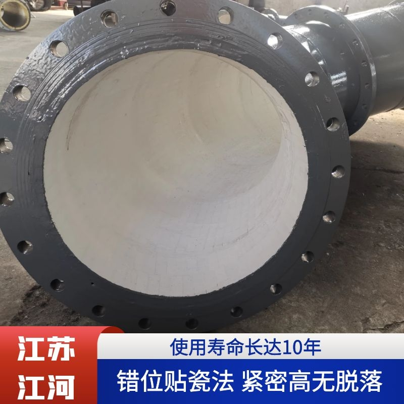 陶瓷內襯復合鋼管