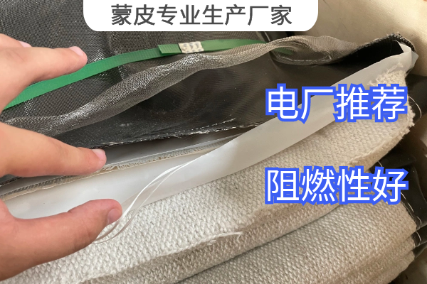 蒙皮專業(yè)生產廠家