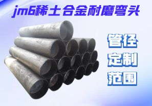 jm6稀土合金耐磨彎頭可以切割焊接嗎？
