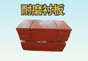 球磨機(jī)襯板是什么材質(zhì)？【江河】