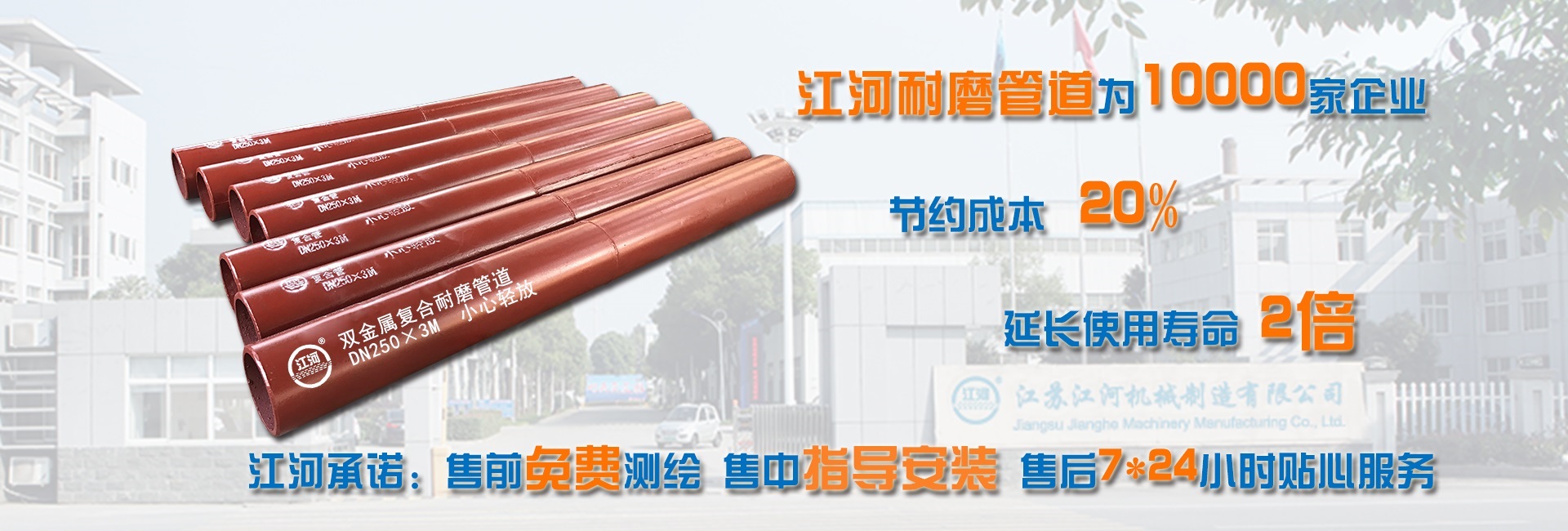 雙金屬復(fù)合管坡口要求你們懂嗎？江蘇江河又開課啦！
